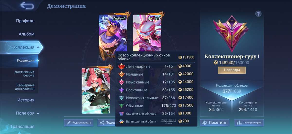 продажа аккаунта к игре Mobile Legends